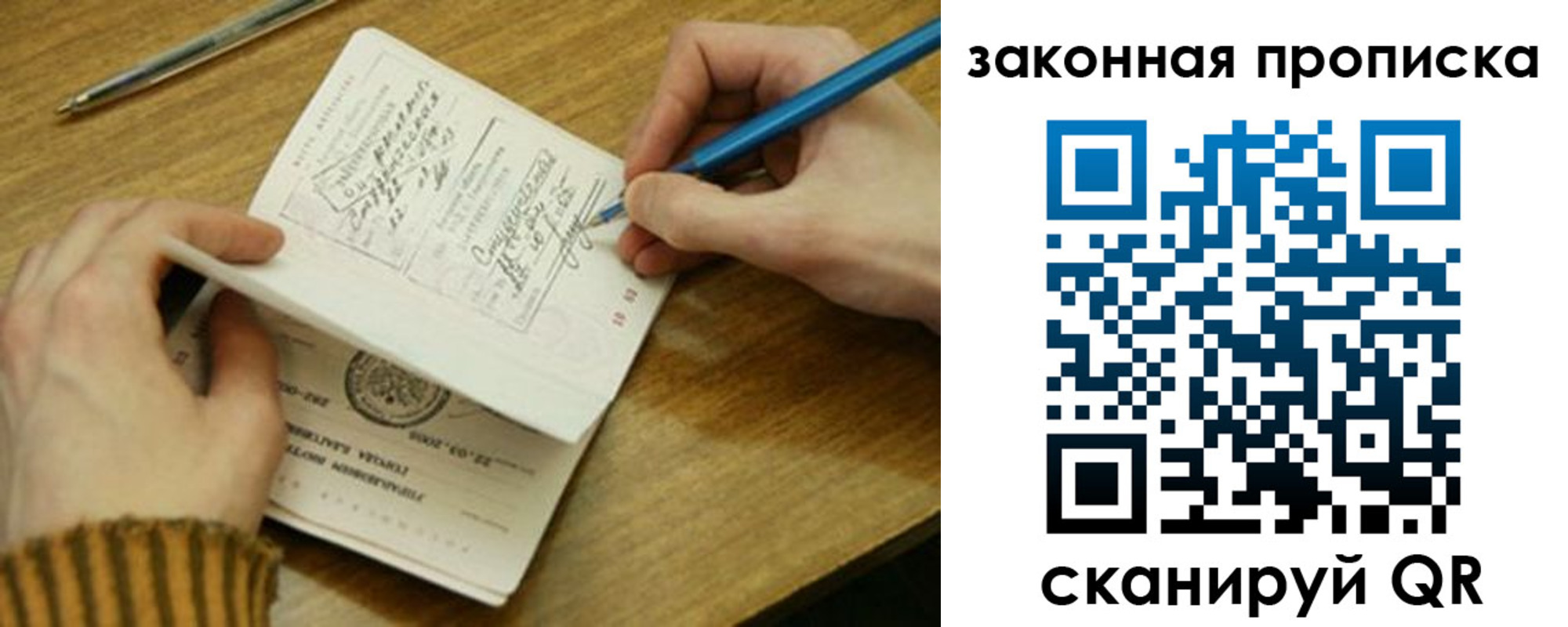 временная регистрация в Красноярске