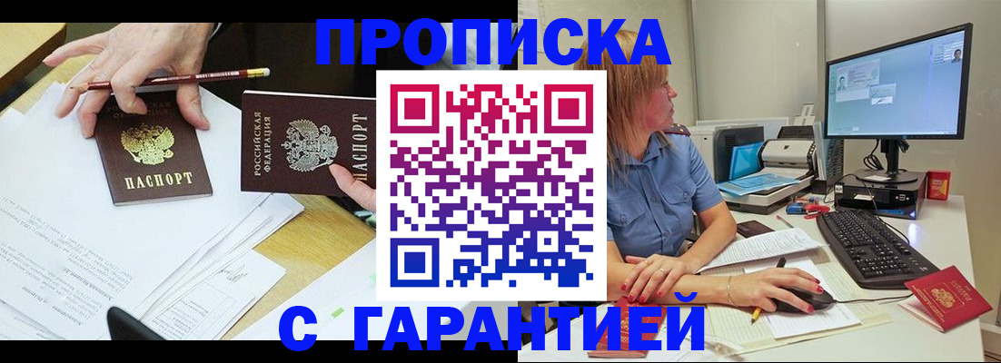 временная регистрация поиск в Красноярске