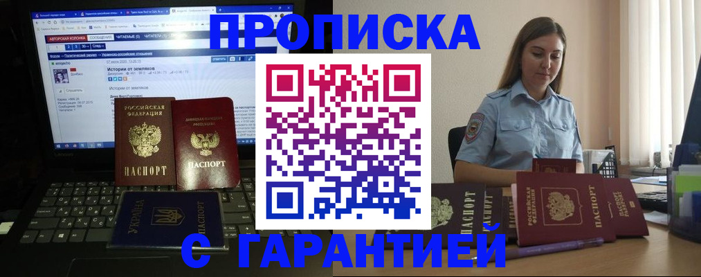 временная регистрация для всех в Красноярске
