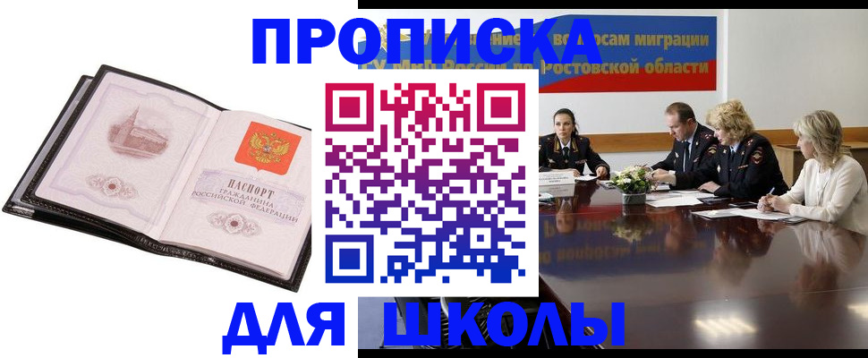 регистрация в Красноярске