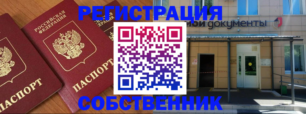 найти адрес прописки в Красноярске